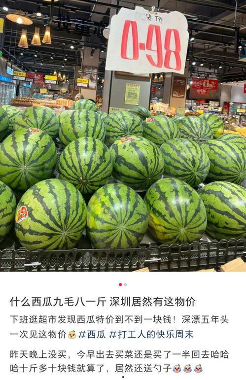 吃瓜降价,吃瓜降价背后的行业变革