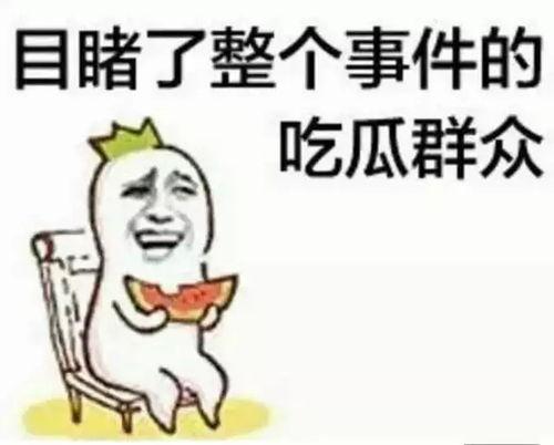 带你吃瓜离职技巧